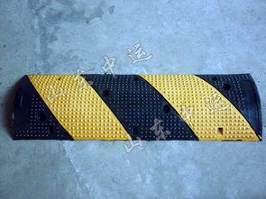 橡胶减速带选购指南 价格、供应商与尺寸全解析